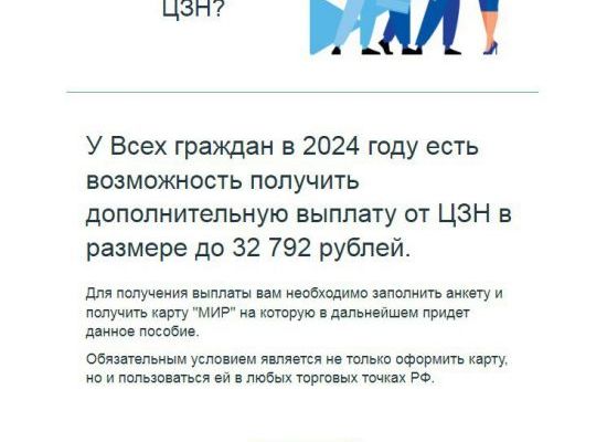 Осторожно, мошенники! Осторожно, мошенники!