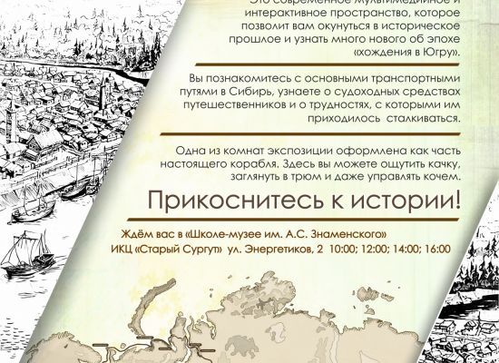 ПРЕЗЕНТАЦИЯ ЭКСПОЗИЦИИ "ПУТЬ В СИБИРЬ" ПРЕЗЕНТАЦИЯ ЭКСПОЗИЦИИ "ПУТЬ В СИБИРЬ"