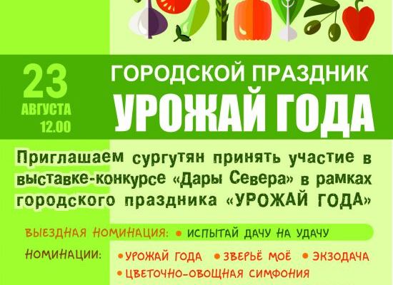 ПРИГЛАШАЕМ К УЧАСТИЮ В ВЫСТАВКЕ-КОНКУРСЕ "ДАРЫ СЕВЕРА" ПРИГЛАШАЕМ К УЧАСТИЮ В ВЫСТАВКЕ-КОНКУРСЕ "ДАРЫ СЕВЕРА"