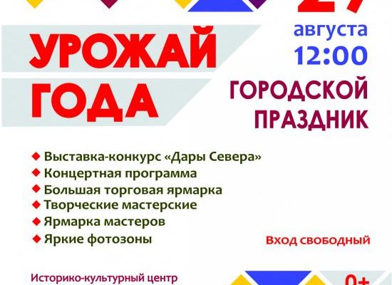 Время собирать урожай! Время собирать урожай!