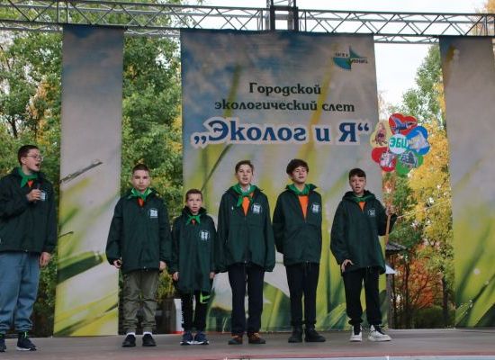 XVIII городской экологический слёт «Эколог и я»