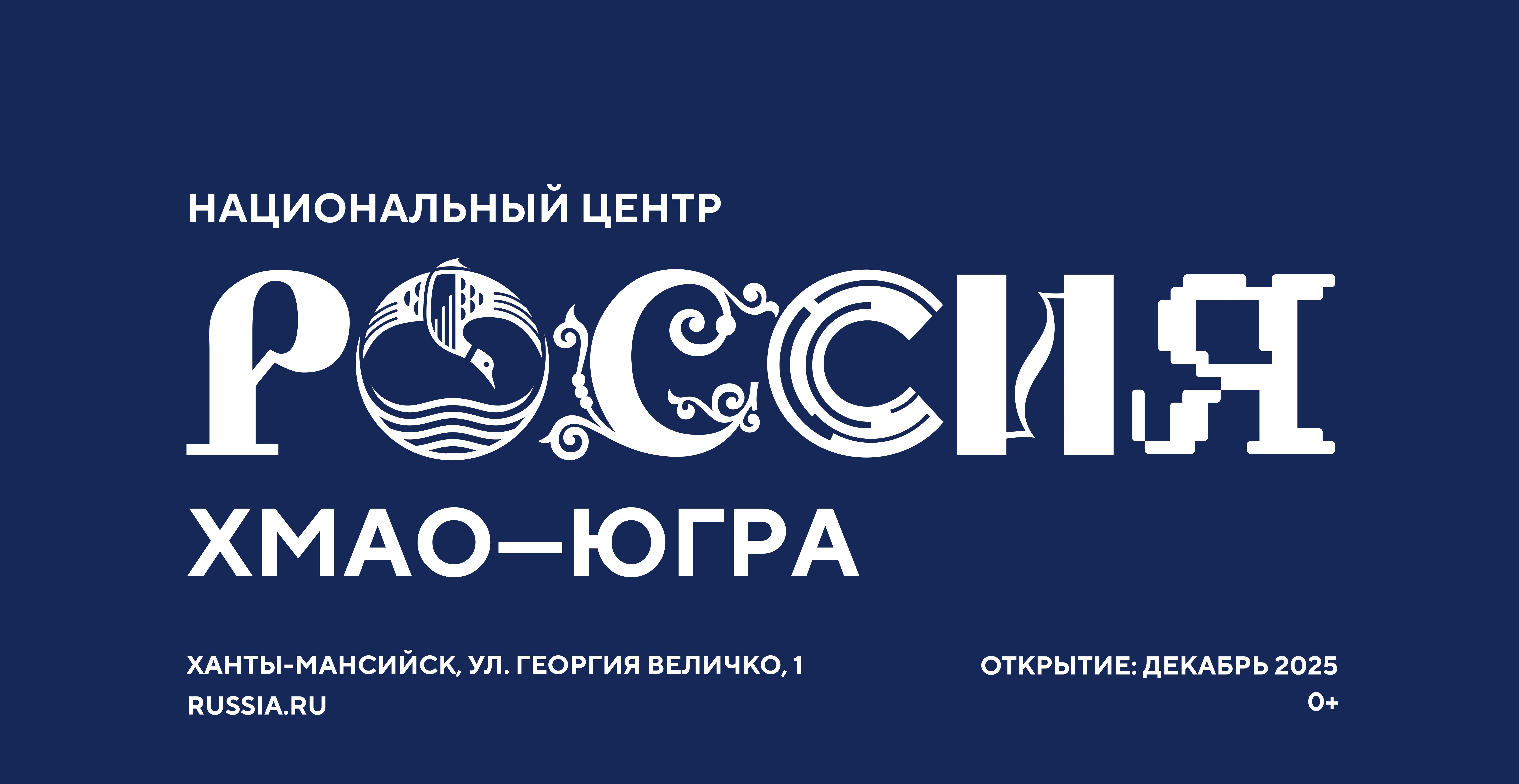 ХМАО_баннеры-изображения-0