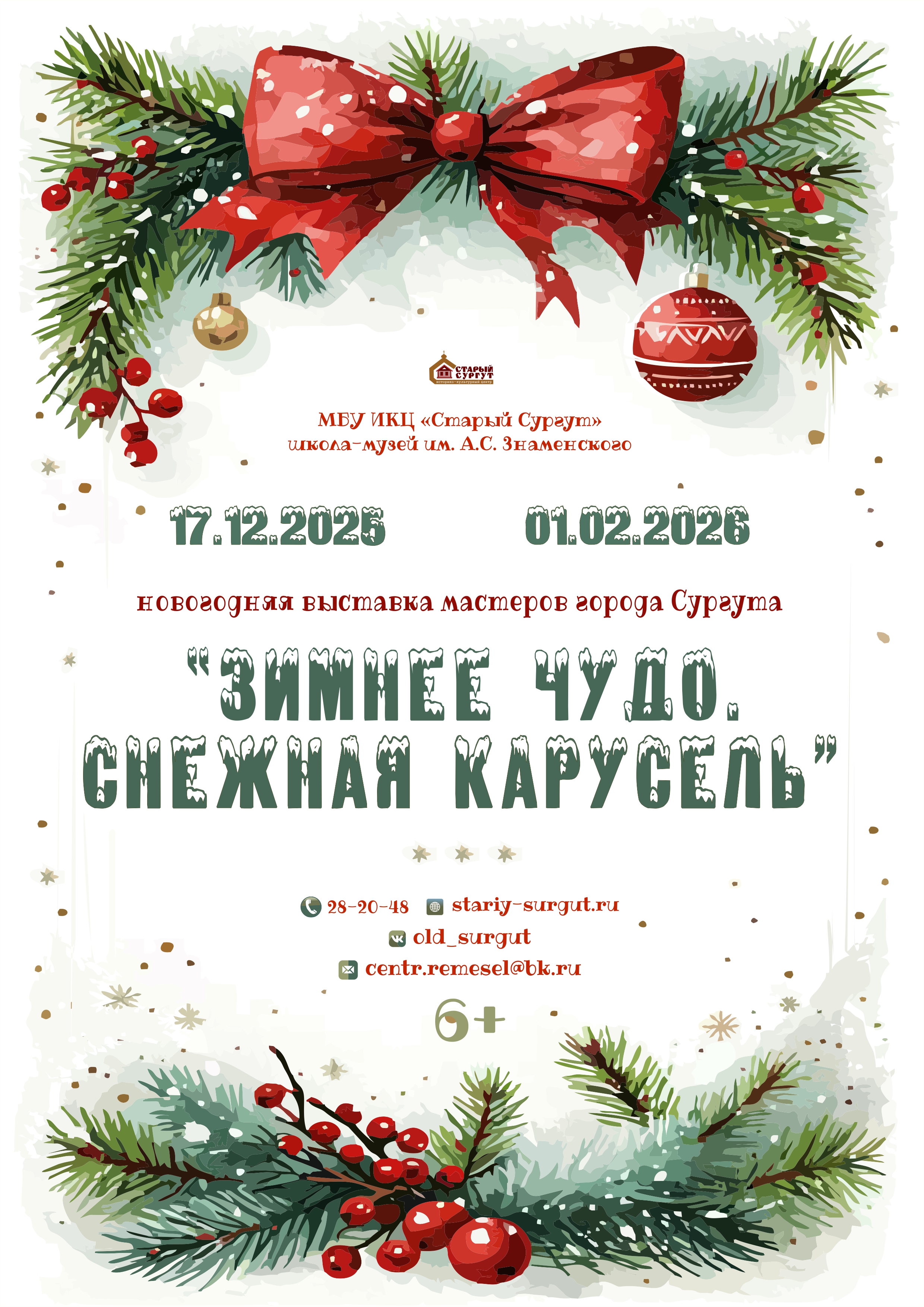 зимнее чудо_5